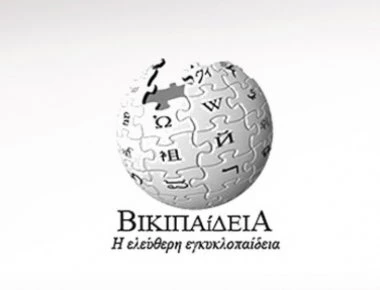 Wikipedia: Τι διάβασαν περισσότερο οι Έλληνες το 2018 - Από τον Μέγα Αλέξανδρο μέχρι την βασίλισσα Ελισάβετ